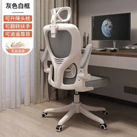 New Rotate Mesh Computer Chair Household Comfort Sedentary Lift Ergonomic Chair Dorm Office Study Chair Esports Swivel Chair
