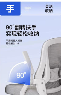 Mesh Ergonomic Office Computer Desk Chair Flip-up Arms Adjustable Headrests Comfortable Lumbar Support For Home Office Chair