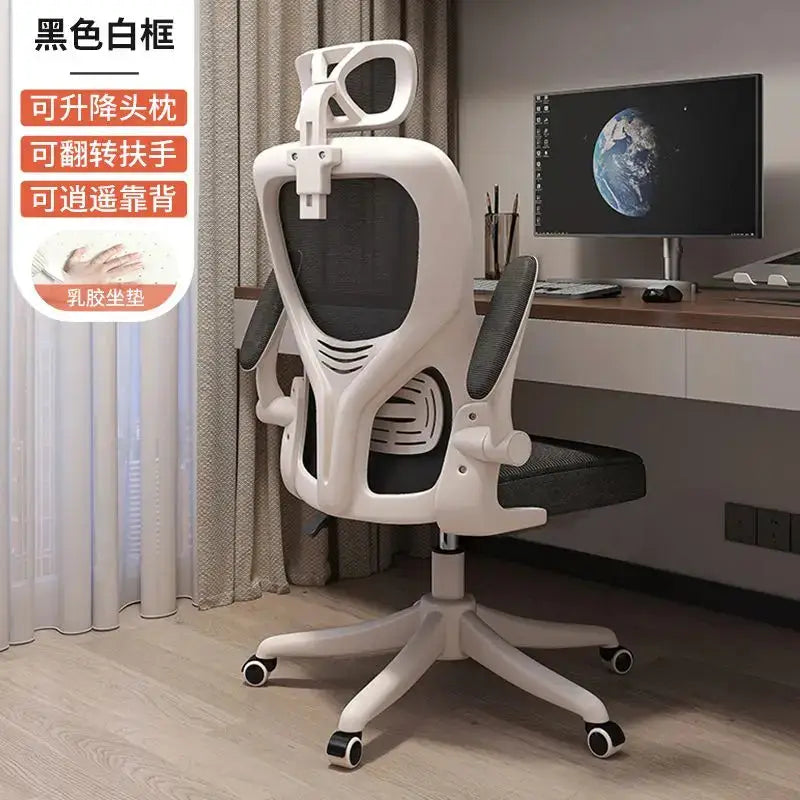 New Rotate Mesh Computer Chair Household Comfort Sedentary Lift Ergonomic Chair Dorm Office Study Chair Esports Swivel Chair