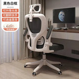 New Rotate Mesh Computer Chair Household Comfort Sedentary Lift Ergonomic Chair Dorm Office Study Chair Esports Swivel Chair