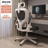 New Rotate Mesh Computer Chair Household Comfort Sedentary Lift Ergonomic Chair Dorm Office Study Chair Esports Swivel Chair