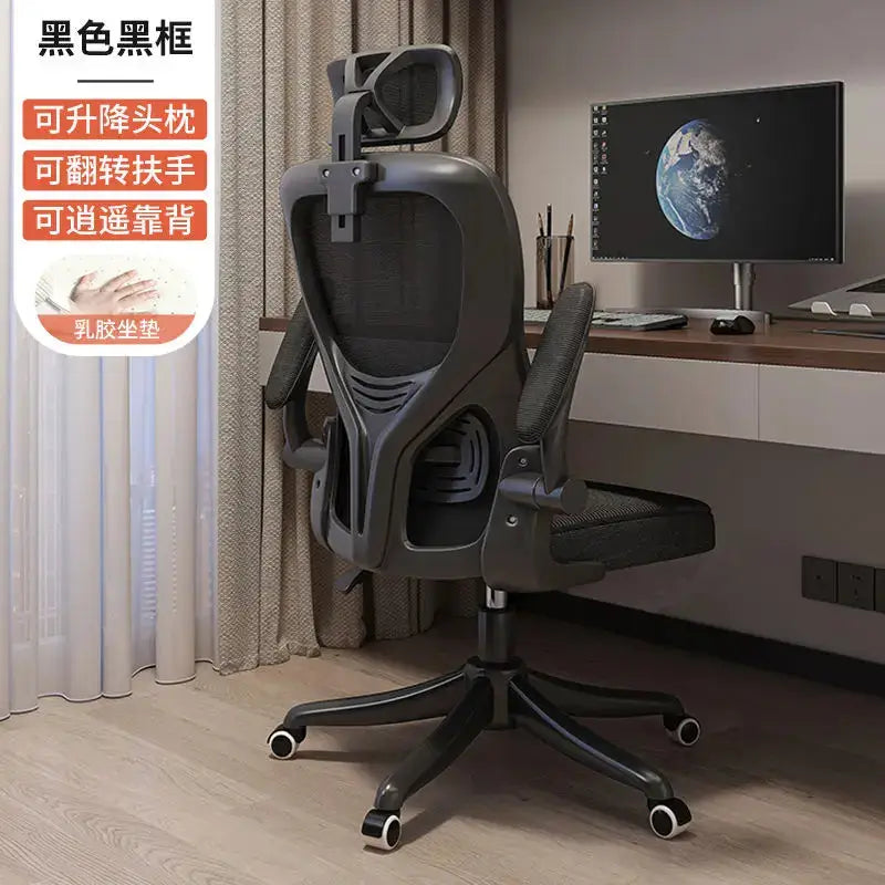 New Rotate Mesh Computer Chair Household Comfort Sedentary Lift Ergonomic Chair Dorm Office Study Chair Esports Swivel Chair